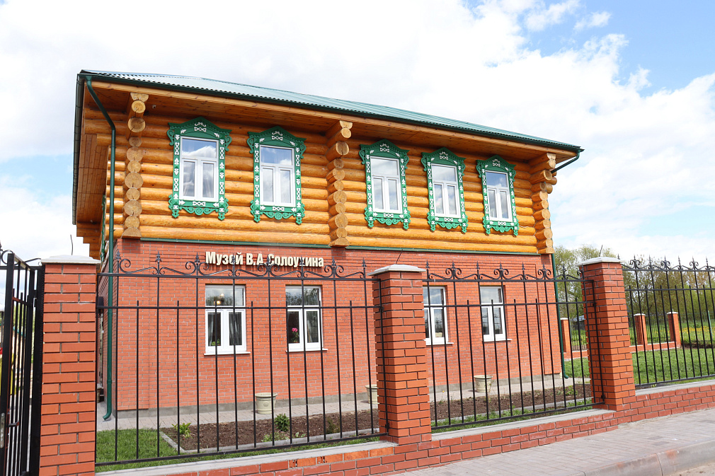 V.A. Soloukhin Museum and Exhibition Centre