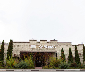 Klyazma Restaurant