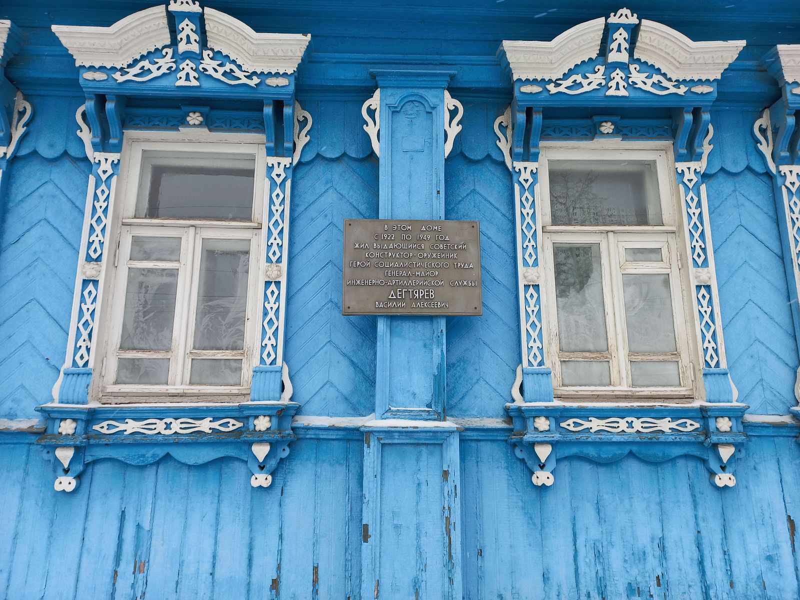 Memorial House Museum of Vasily Degtyarev-1