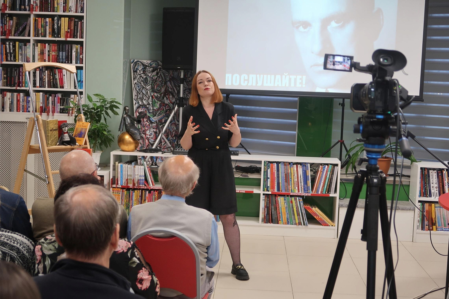 Поэтический вечер «Послушайте»