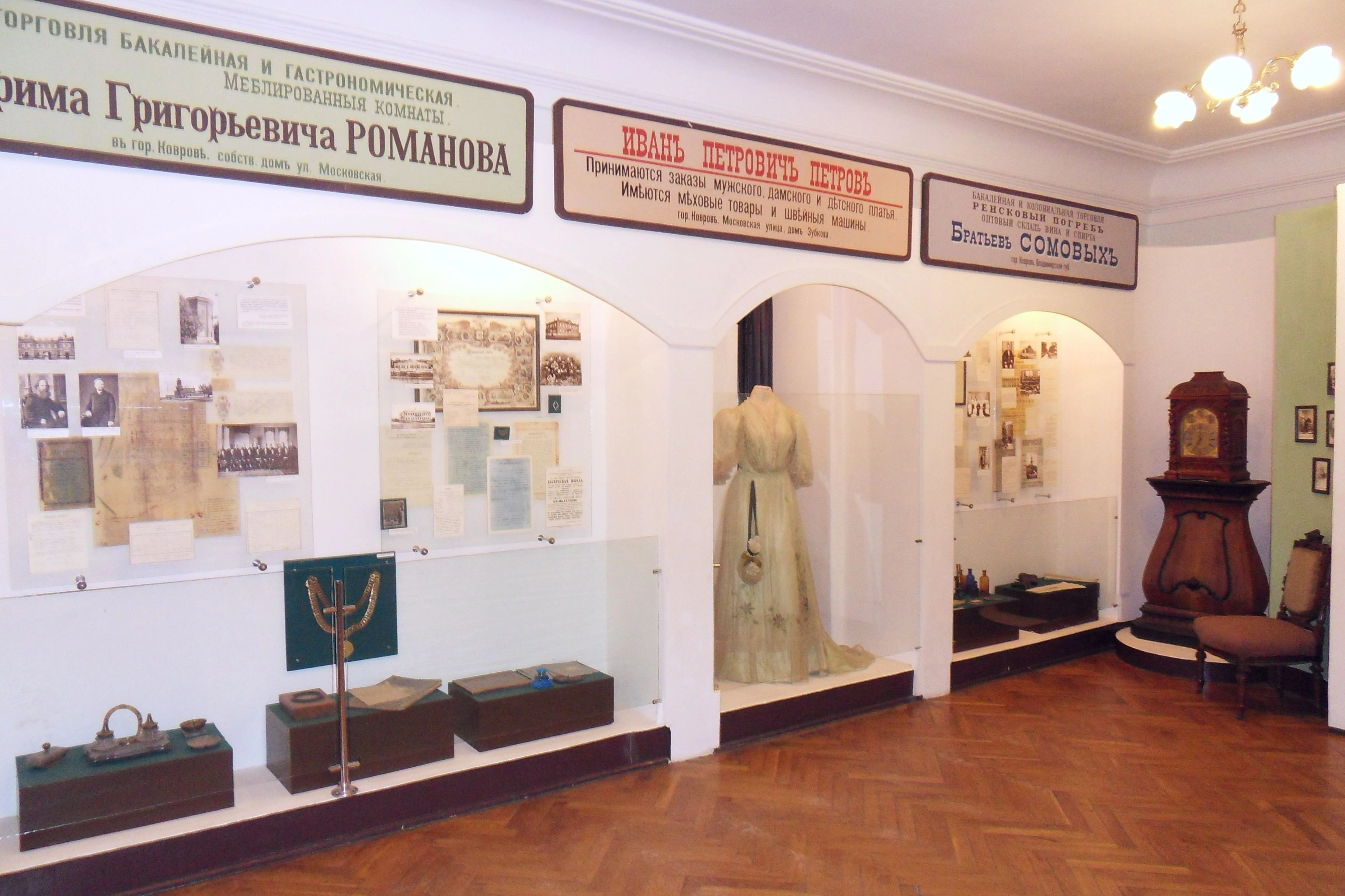 Kovrov Historical and Memorial Museum-2